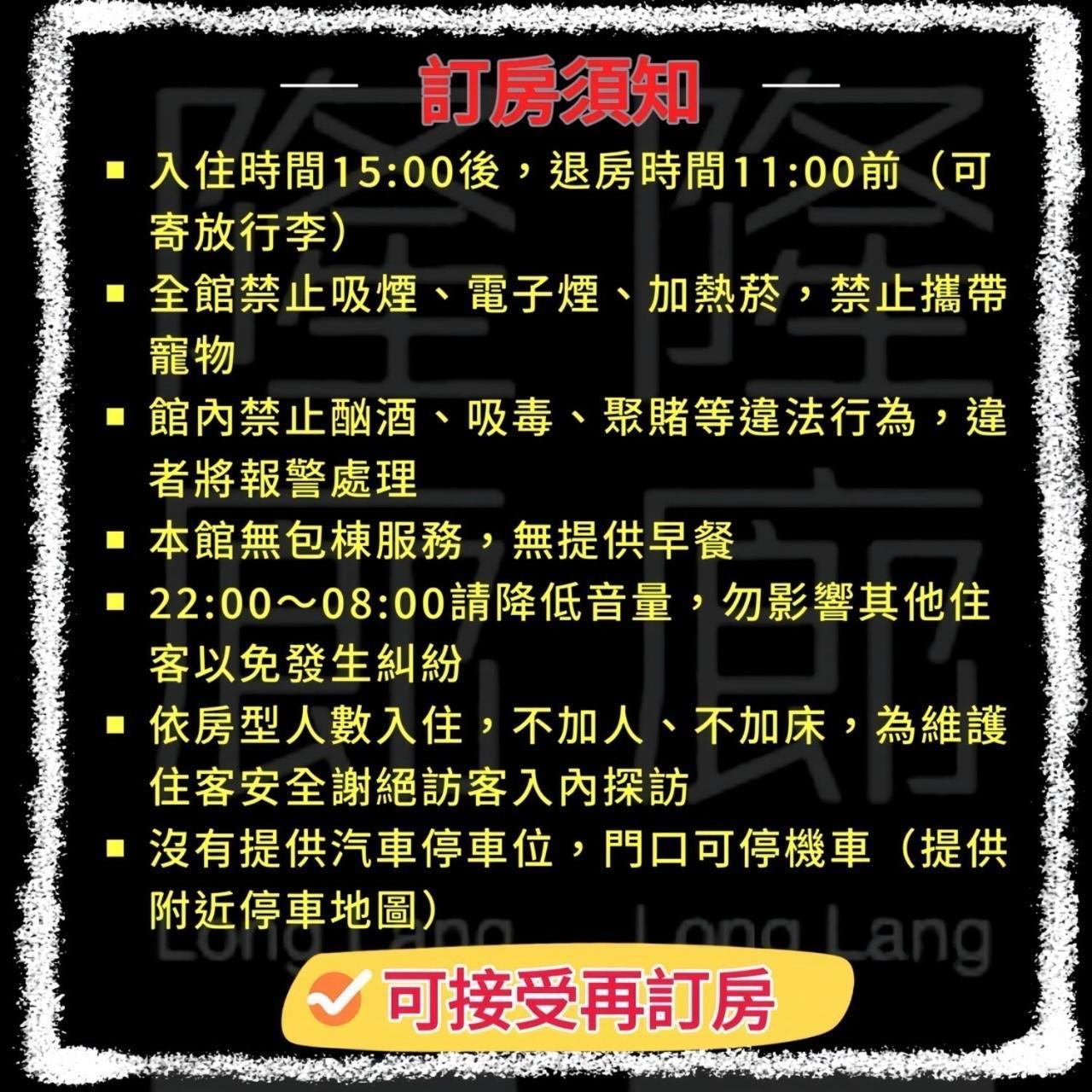 Long Lang Homestay 타이난 외부 사진